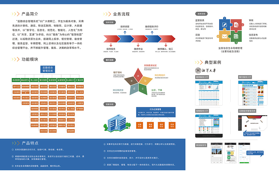 公司產品三折頁(第一波)|宣傳品|平面|阿白哥_Karida - 原創設計作品 